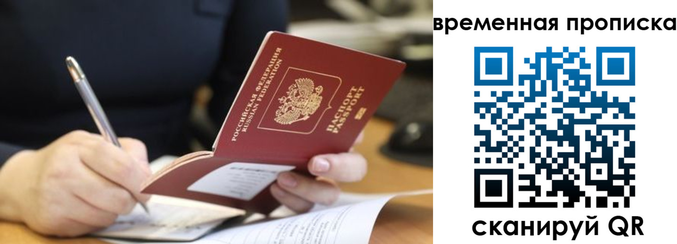 прописка регистрация в Армавире