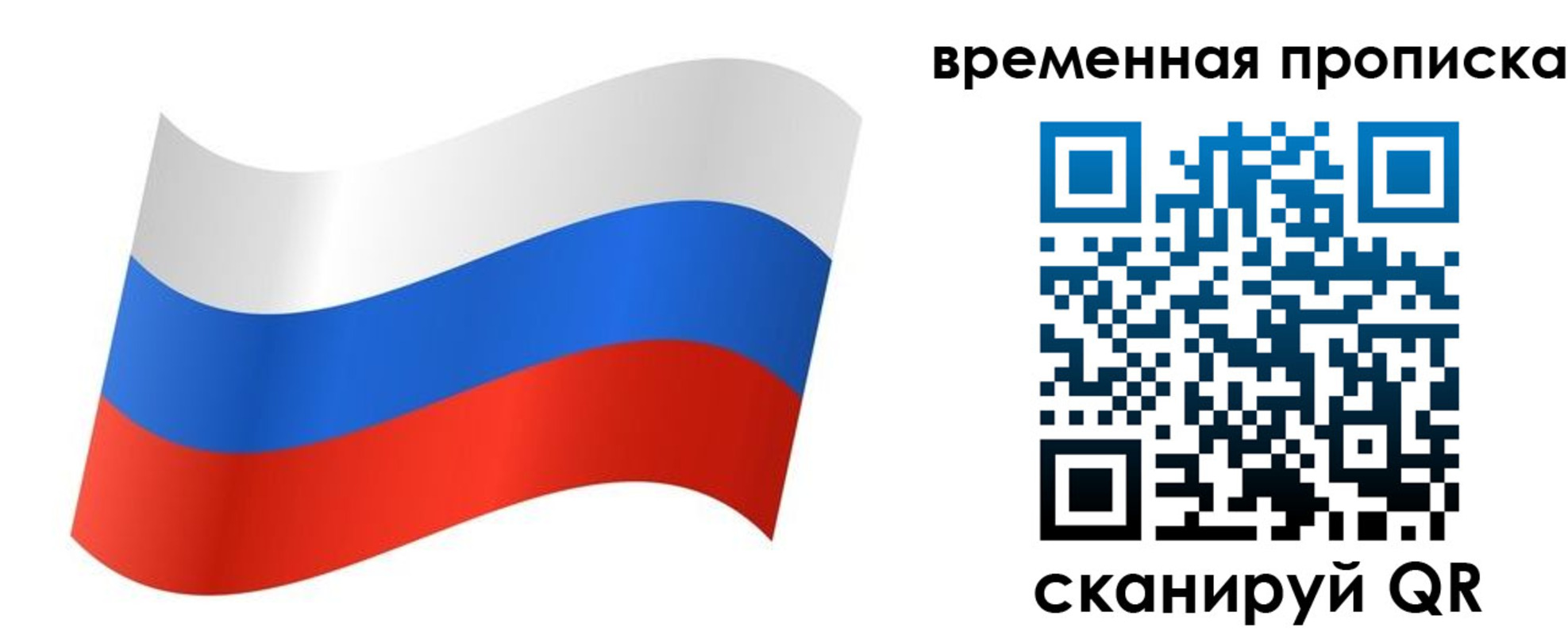временная регистрация для школы в Армавире