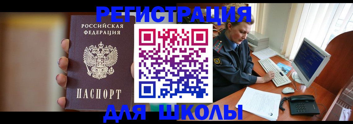 прописка иностранных граждан в Армавире