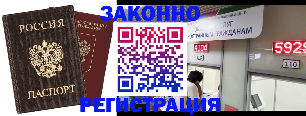 прописка в квартире в Армавире