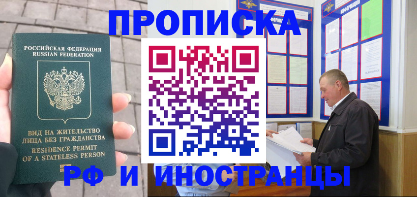 временная регистрация гарантия в Армавире