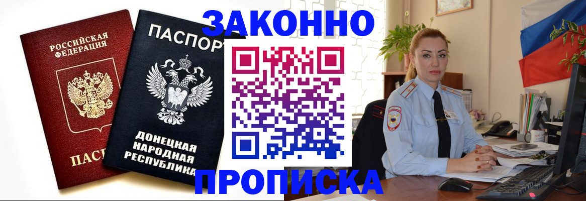 временная регистрация поиск в Армавире