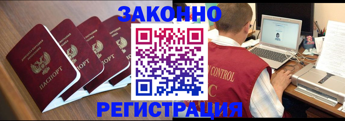 миграционный учет в Армавире