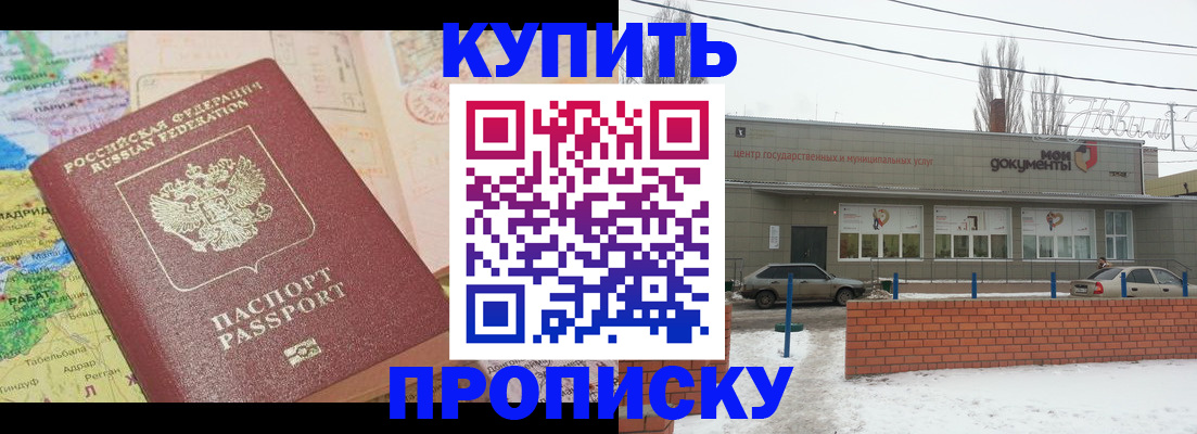 регистрация для дет. сада в Армавире