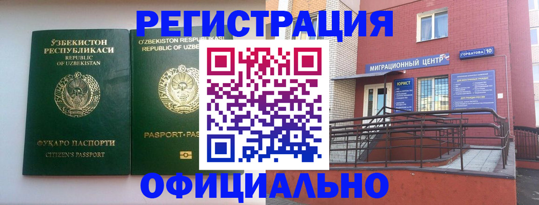 временная регистрация госуслуги в Армавире